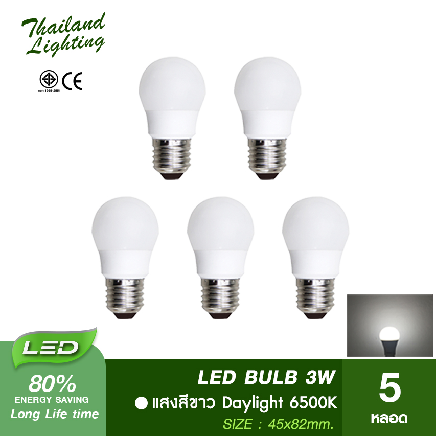 5 หลอด หลอดไฟ LED ขั้วเกลียว E27 ขนาด 3W 5W 7W 9W 12W 18W แสงสีขาว Daylight 6500K แสงสีวอร์ม Warmwhite 3000K Thailand Lighting หลอดไฟแอลอีดี Bulb ใช้ไฟบ้าน 220V V Special VSC