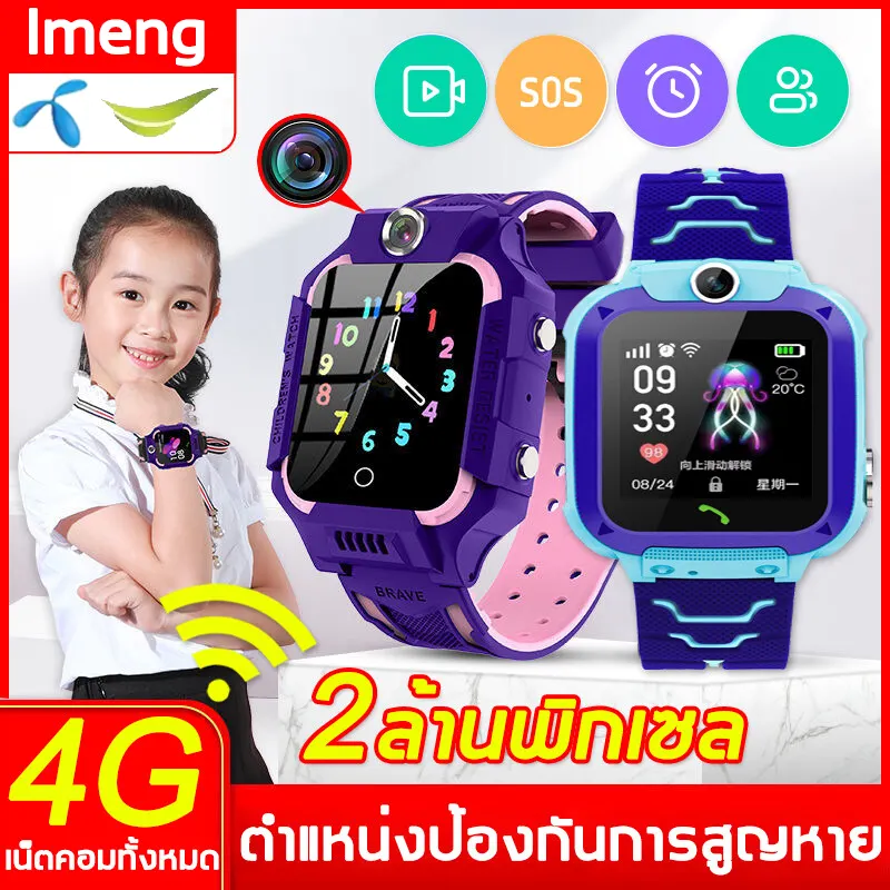 ภาพสินค้าใช้งานต่อเนื่อง 365 วัน lmeng นาฬิกาไอโมเด็ก นาฬิกา ไอโม่ นาฟิกาไอโม่ imooวิดีโอคอล 4G ค้นหาระบบป้องกันการสูญหาย/สัญญาณเตือนภัย กันน้ำและทนทาน(Smart watch สมาร์ทวอทช์ นาฬิกาอัจฉริยะ นาฬิกาเพื่อสุขภาพ นาฬิกาของเด็ก นาฬิกาข้อมือเด็ก นาฬิกาเด็ก สมาร์ทวอชท์) จากร้าน lmeng บน Lazada ภาพที่ 8