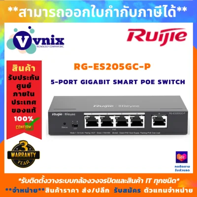 Ruijie , RG-ES209GC-P , 9-Port Gigabit Smart POE Switch , รับสมัครตัวแทนจำหน่าย , By Vnix Group