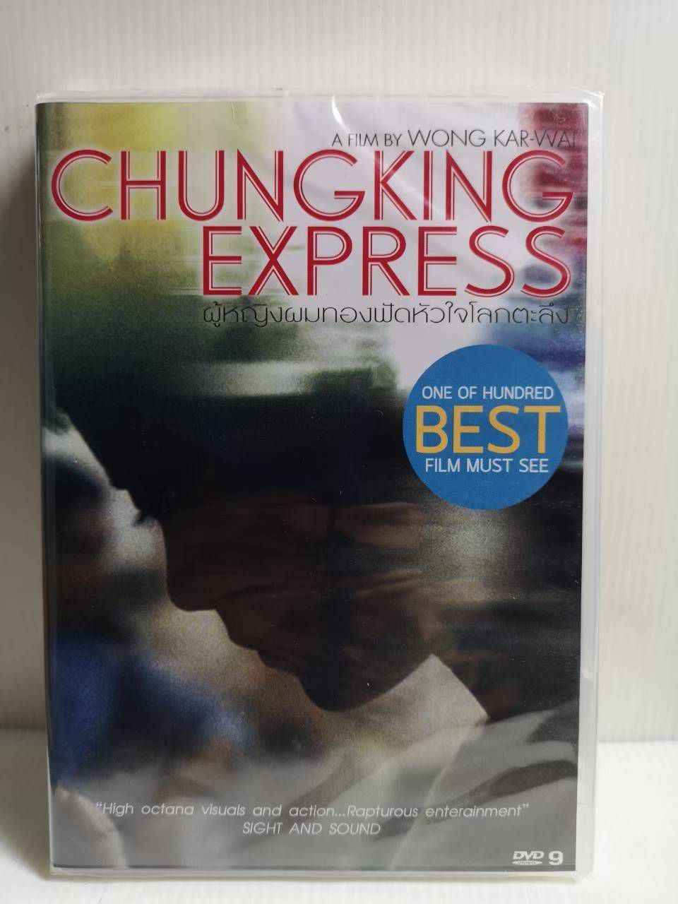 DVD : Chungking Express ผู้หญิงผมทองฟัดหัวใจโลกตะลึง 