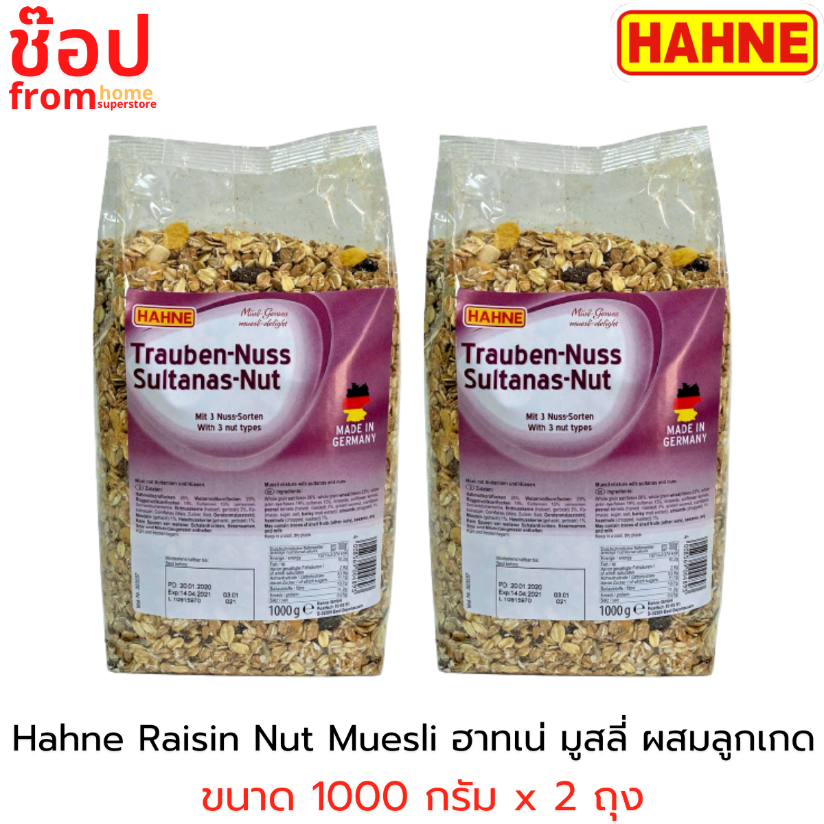 [2 แพค] Hahne Raisin Nut Muesli ฮาทเน่ เรซิน นัต มูสลี่ ผสมลูกเกด ขนาด 1000 กรัม x 2 ถุง อาหารเช้าเพื่อสุขภาพ ข้าวโอ๊ตธัญพืช ฮาทเน่มูสลี่