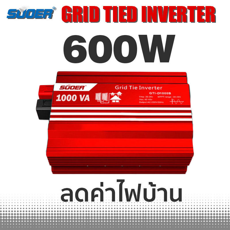 SUOER  600 - 1000W (VA) Inverter อินเวอร์เตอร์ ON GRID TIE INVERTER GTI-D1000B GTI-D600B ประกัน 1 ปีเต็ม