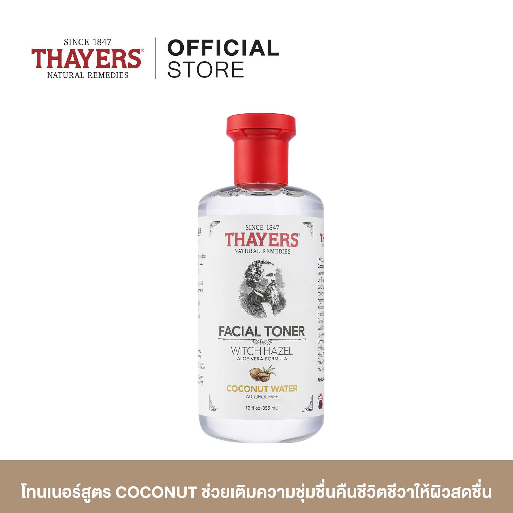 Thayers Facial Toner Witch Hazel Aloe Vera Formula Coconut Water