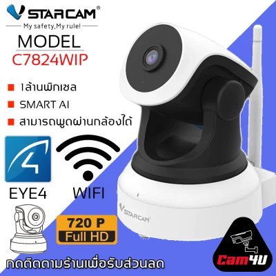 VSTARCAM IP Camera Wifi กล้องวงจรปิดไร้สดูผ่านมือถือ รุ่น C7824WIP
