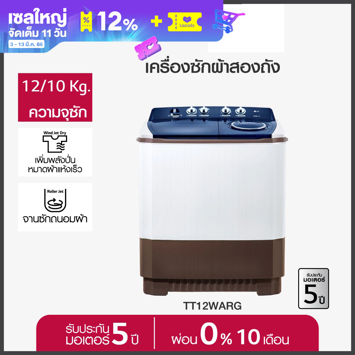 Lg roller deals jet 7.5 kg