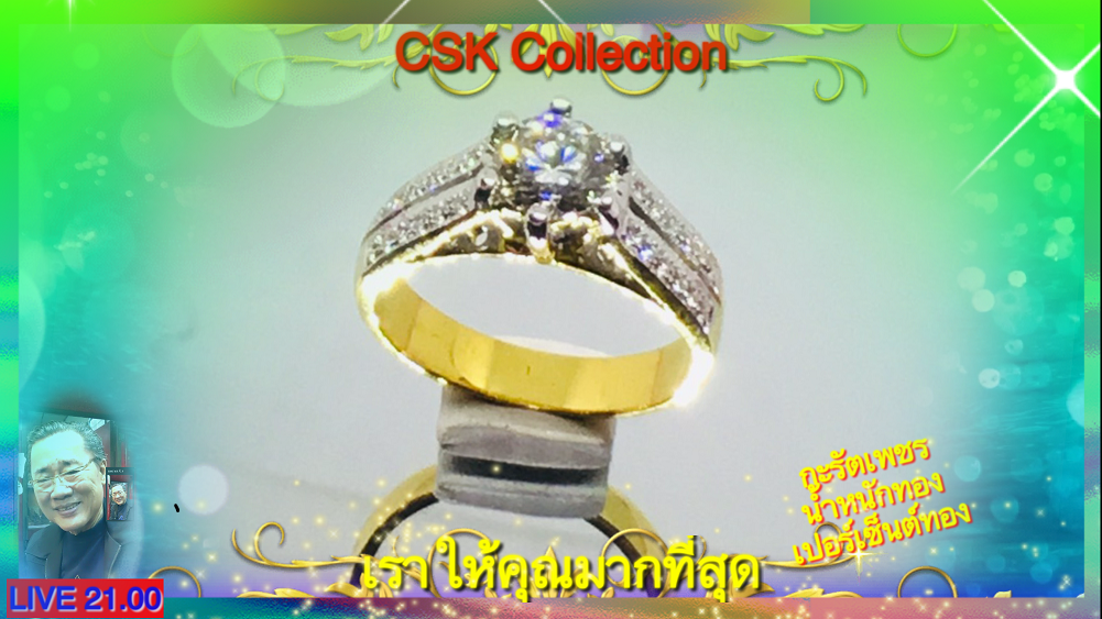 สุดยอดงานhand-madeCHUENSUWANNAKUL CSKCollection มอบเครื่องประดับผู้หญิงแหวนเพชรแท้ทองคำแท้เพชรน้ำ100ทองคำ90%จากทองคำแท่ง99.99%เพชร4Cมีใบเซอร์