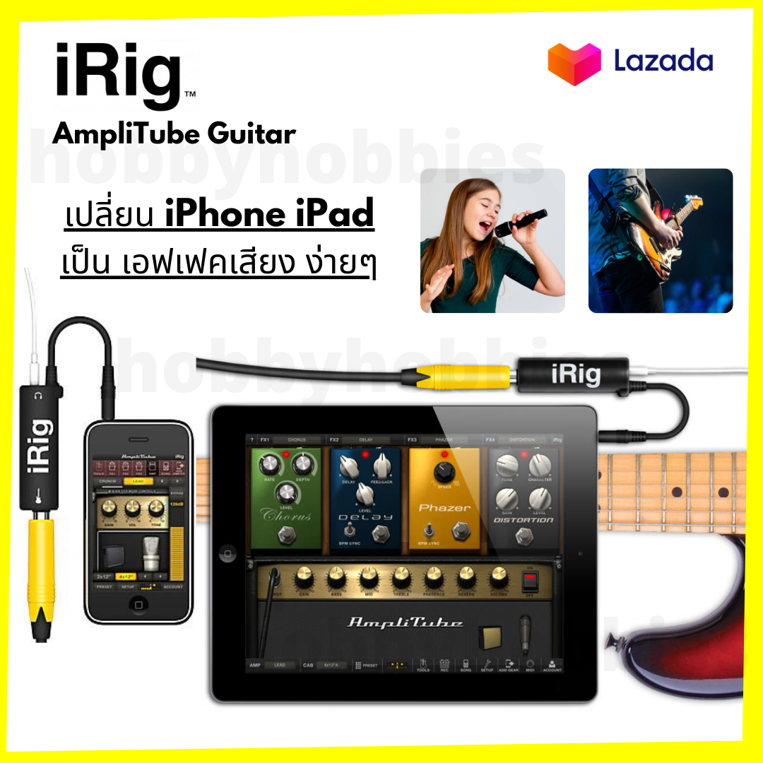 iRig AmpliTube Effect Guitar ของแท้100% เอฟเฟคกีต้าร์ เอฟเฟคไมค์ร้อง เบส ต่อกีตาร์เข้ากับ iOS รับประกัน 90 วัน