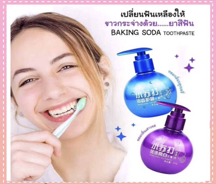ยาสีฟันเบกกิ้งโซดา ช่วยฟันขาว Baking Soda Tooth Protection 220 กรัม