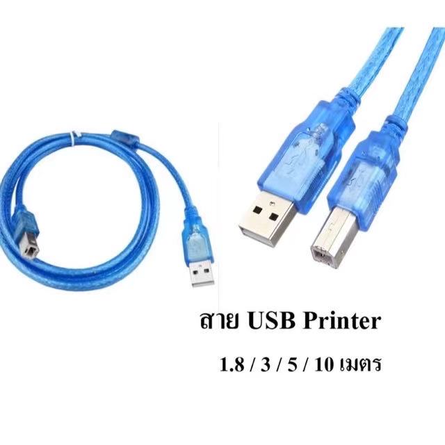 สาย USB TO Printer USB 2.0 สายปริ้นเตอร์ ยาว 1.8 M-10M สีฟ้า