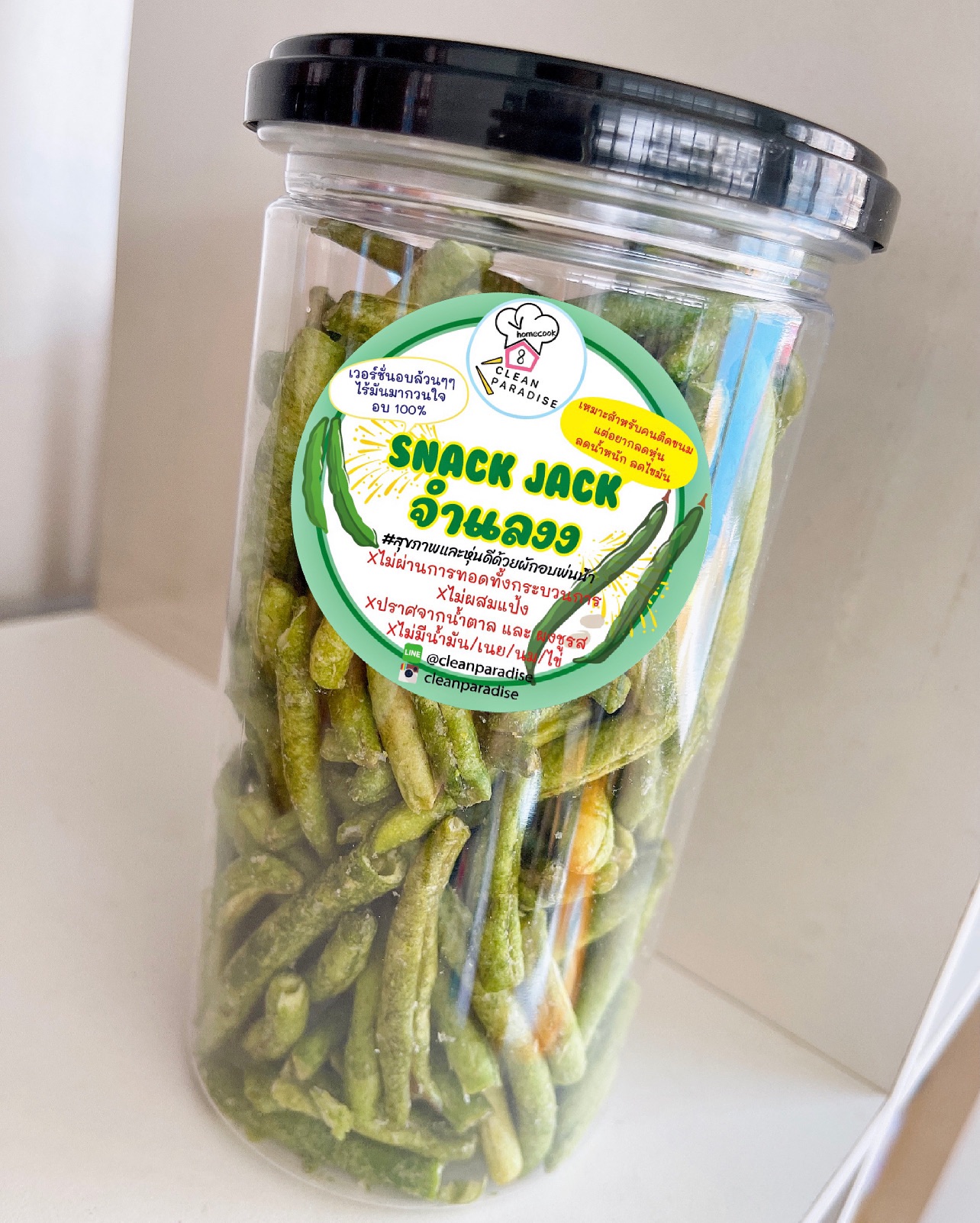 💚Snack Jack จำแลง Size L 100 กรัม #สุขภาพและหุ่นดีด้วยผักอบพ่นน้ำ💦 cleanparadise (ผักอบกรอบ ผักอบกรอบรวม)