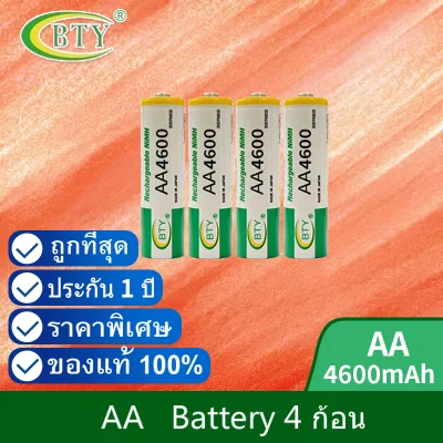 BTY ถ่านชาร์จ AA 4600 mAh Ni-MH Rechargeable Battery (4 ก้อน)