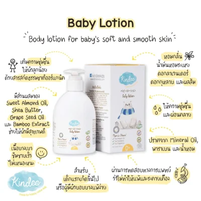 Kindee โลชั่น Organic Baby Lotion ปริมาณ 250 มล.