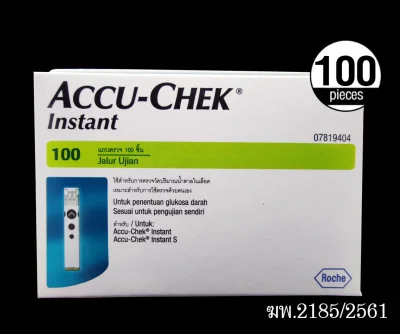 แผ่นตรวจวัดระดับน้ำตาลในเลือด accu-Chek instant (ประกันของแท้) Test Strip 100 แผ่น