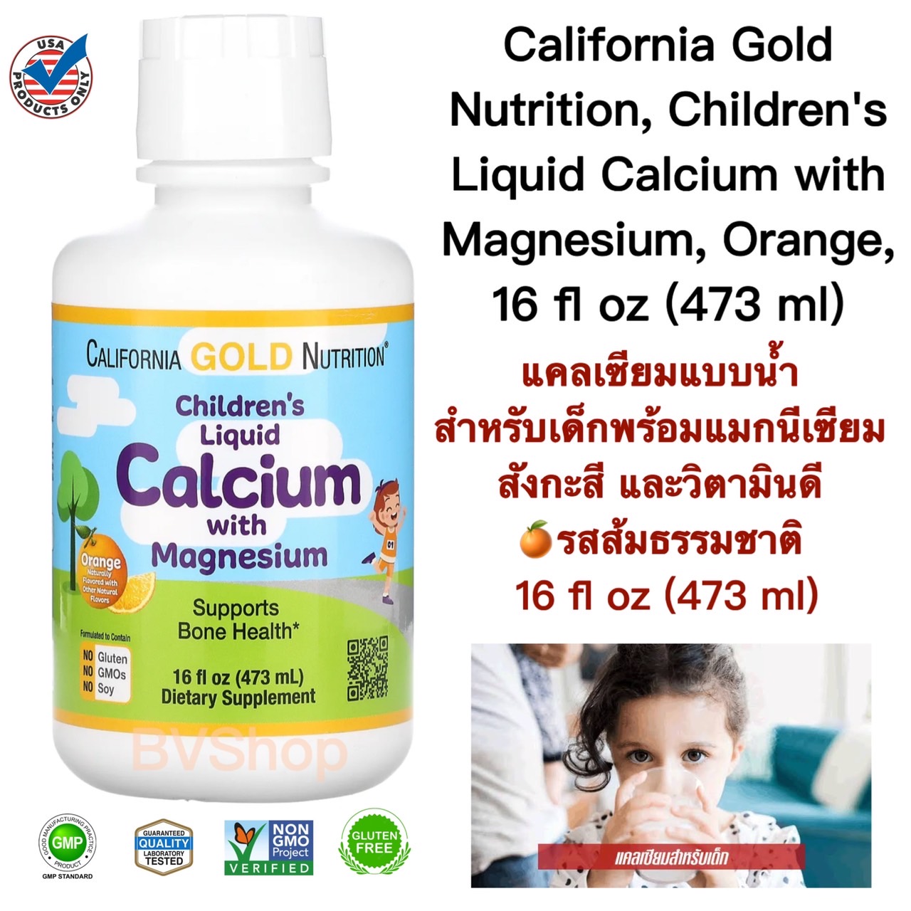 ดูแลความแข็งแรงกระดูก ฟัน(แคลเซียม สำหรับเด็ก)ผสมแมกนีเซียม ซิงค์