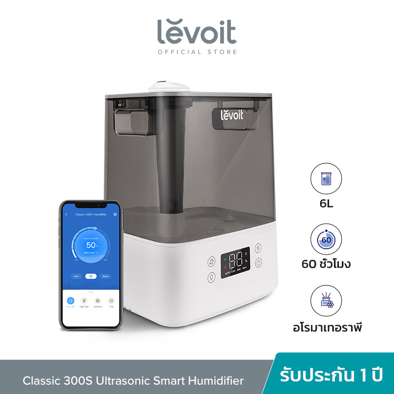 Levoit Humidifier VeSync Classic 300S Ultrasonic Smart เครื่องทำความชื้น เครื่องทำความชื้นในอากาศ