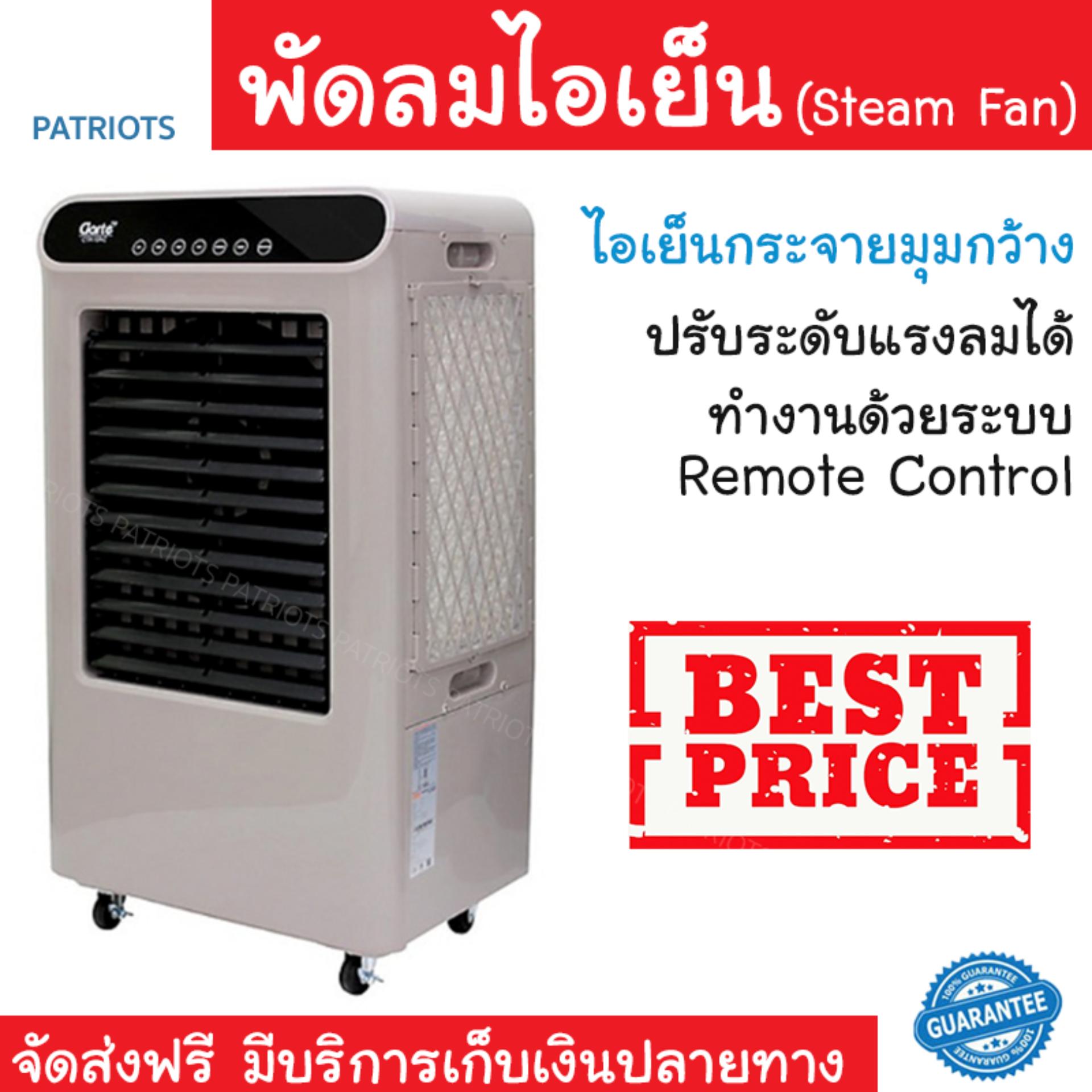 พัดลมไอเย็น พัดลมไอเย็น CLARTE CTA10AC ขาว | CLARTE | CTA10AC เย็นสบาย เหมือนเปิดเครื่องปรับอากาศ ช่วยประหยัดค่าไฟ  พัดลมไอน้ำ Steam Fan จัดส่งฟรีทั่วประเทศ