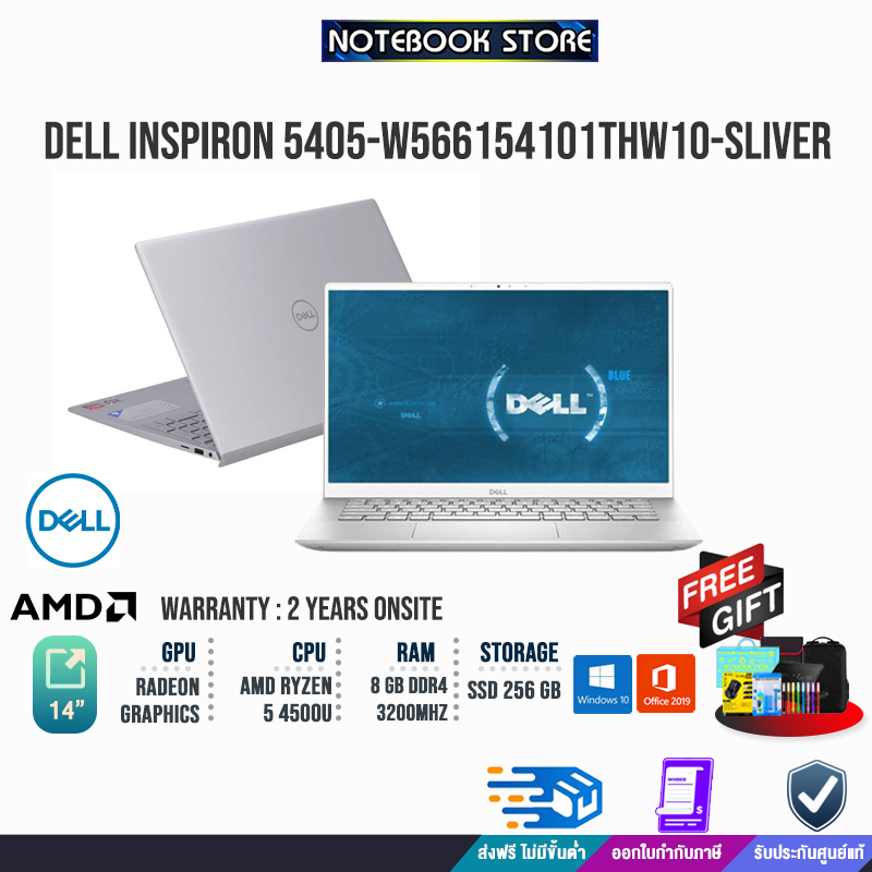 Dell Inspiron 5405: CPU Ryzen 5/8/Ssd256-