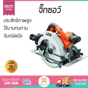 โปรโมชัน AEG เลื่อยวงเดือน 7 นิ้ว 1600W. KS66-2 ส้ม-ดำ อะไหล่แท้ 100เปอร์เซนต์ ทุกชิ้น ทุกชิ้น ประสิทธิภาพสูง จับถนัดมือ ใช้งานได้ต่อเนื่อง รับประกัน 1 ปี จัดส่งฟรี Kerry ทั่วประเทศ