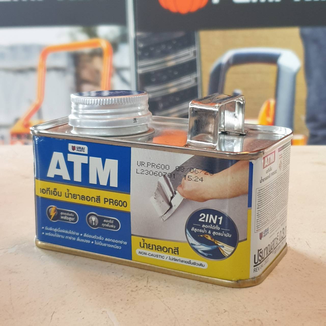 น้ำยาลอกสี เอทีเอ็ม ATM PAINT REMOVER Lazada.co.th