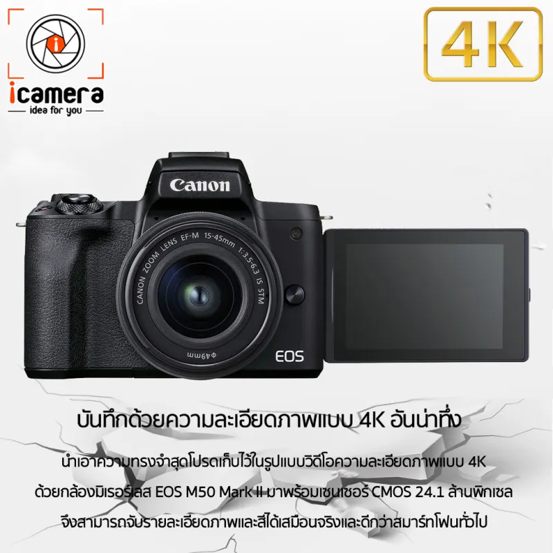 ภาพสินค้าCanon Camera EOS M50 Mark II kit 15-45 mm.IS STM เมนูภาษาไทย - รับประกันศูนย์ Canon Thailand 1ปี จากร้าน icamera บน Lazada ภาพที่ 5