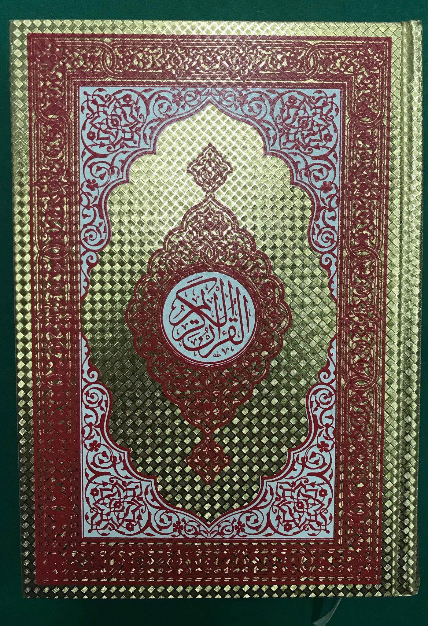 หนังสือ คำภีร์อัลกุรอาน สีทองสวยงาม  เล่มใหญ่(Al Quran ) อ่านง่าย