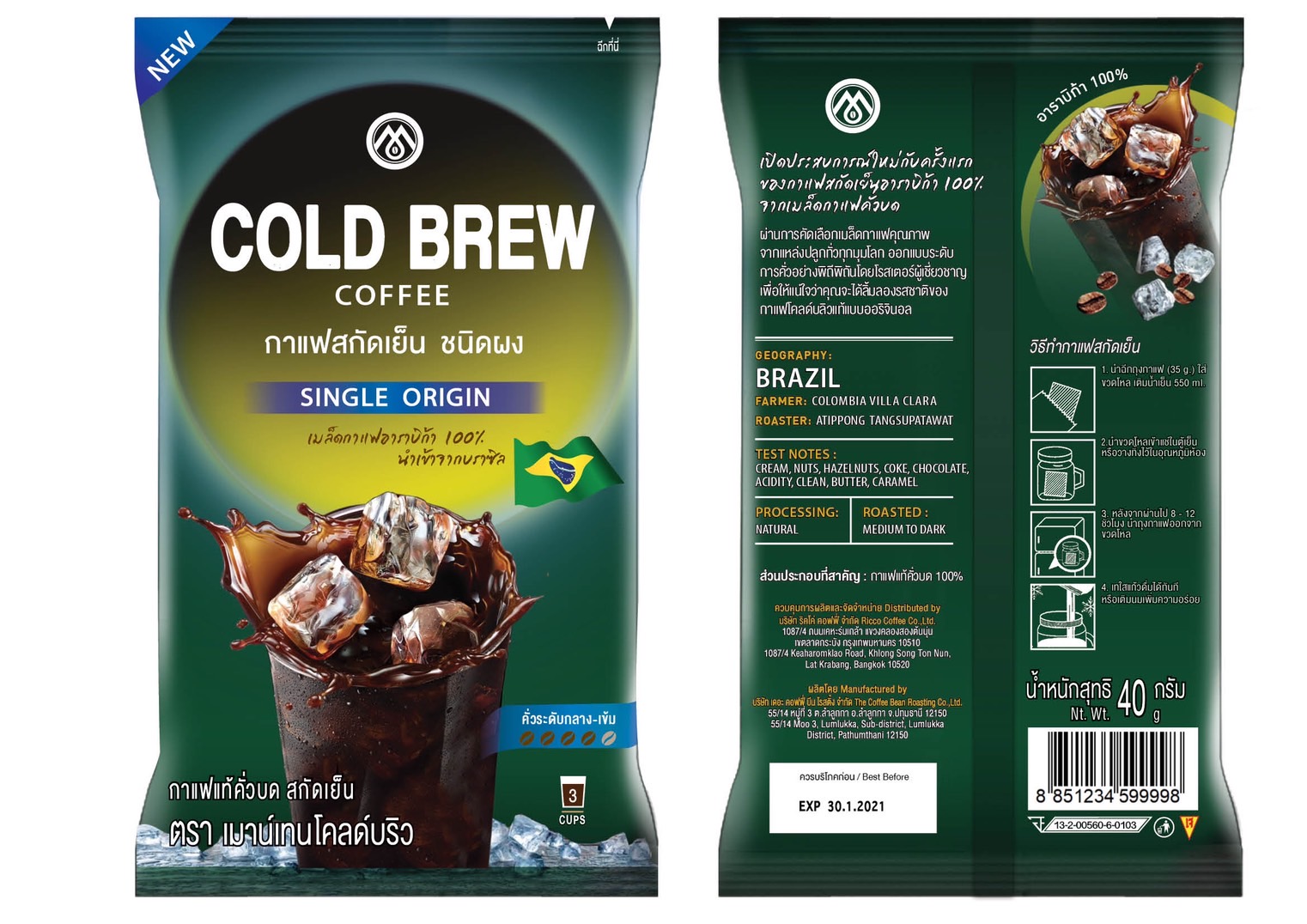กาแฟสกัดเย็นโคลด์บลิวชนิดผงผลิดจากเมล็ดกาแฟอาราบิก้า100%นำเข้าจากบราซิล