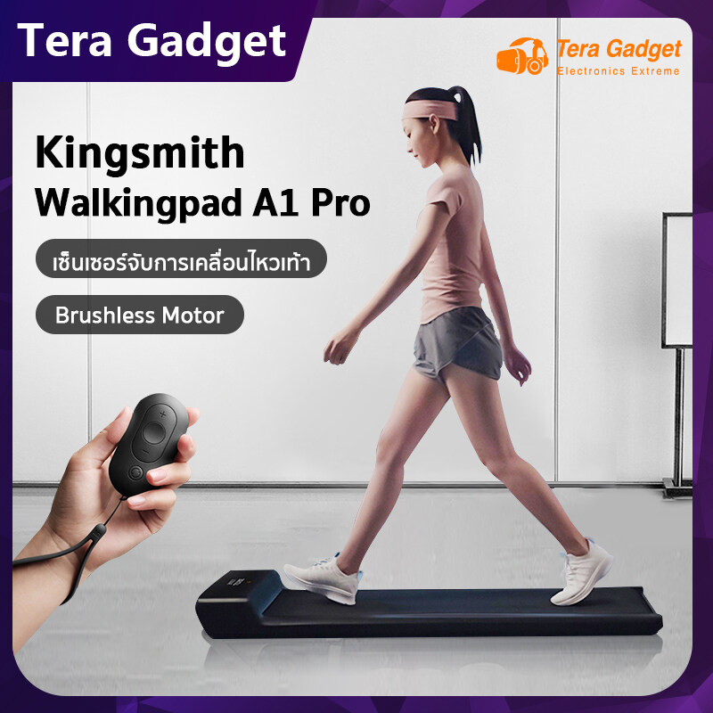 Kingsmith WalkingPad A1 Pro ลู่วิ่งไฟฟ้าอัจฉริยะ ลู่วิ่งไฟฟ้า ลู่วิ่งสายพาน ลู่วิ่งพับได้ ลู่วิ่งพับเก็บได้ ลู่เดินพับได้ เครื่องออกกำลังกาย