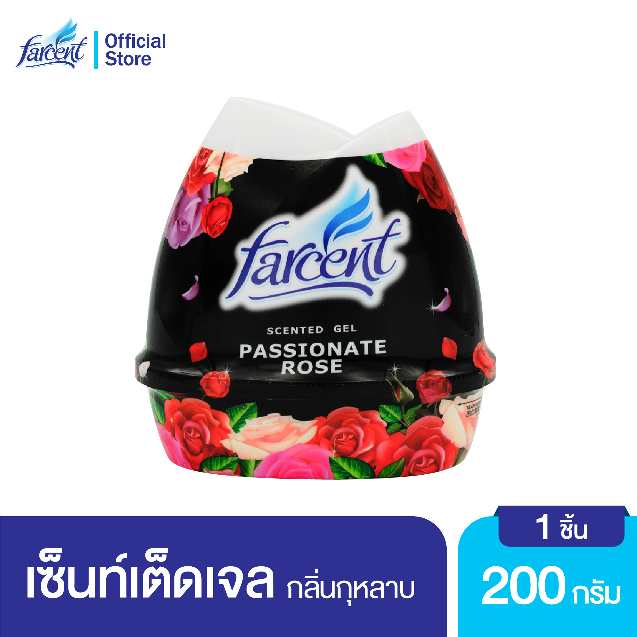 Farcent ส่งด่วน! ฟาร์เซ็นท์ เซ็นท์เต็ด เจลปรับอากาศ กลิ่นกุหลาบ 200 กรัม x 2+1 ...