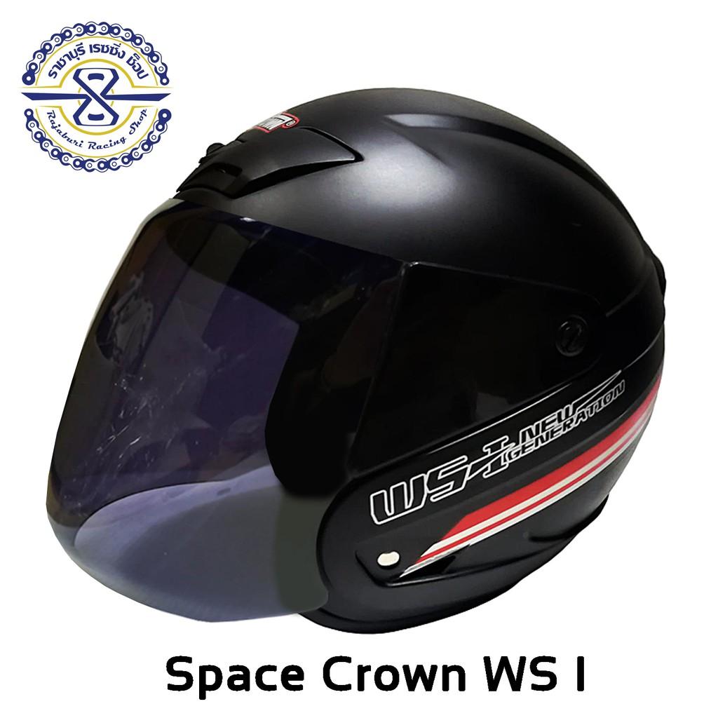 หมวกกันน็อค  SpaceCrown wS1 ชิลด์หน้าชาดำ( สเปรซคราวน์ wS1 ) มีให้เลือกหลากสี หมวกกันน็อค หมวกกันน็อคเด็ก หมวกกันน็อคผู้ใหญ่ หมวกกันน็อค 3 กระดุม หมวกกันน็อคเต็มใบ  หมวกกันน็อคครึ่งใบ ของแท้