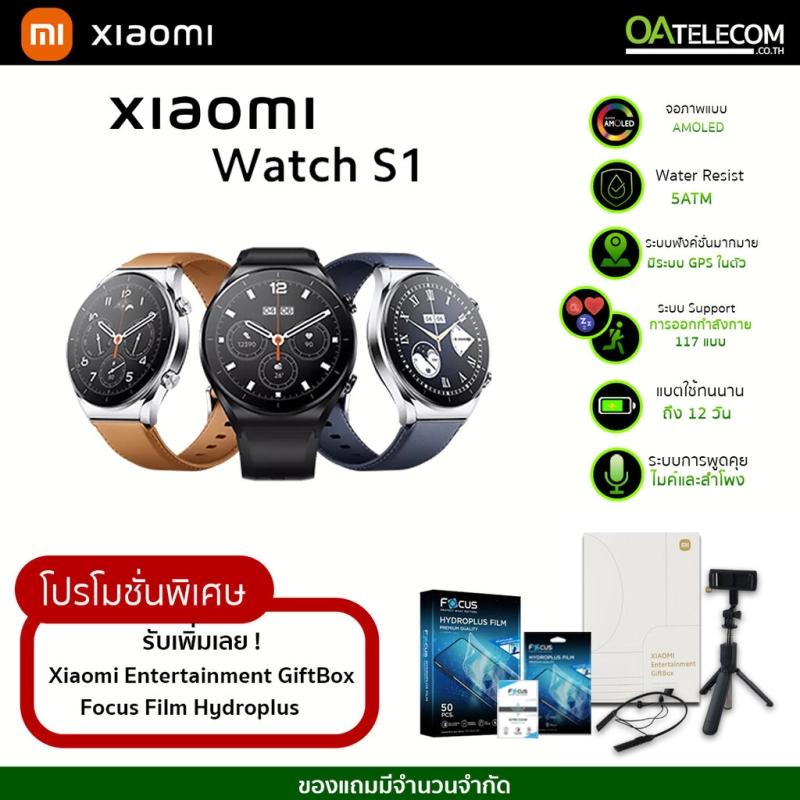 ภาพหน้าปกสินค้าXiaomi Watch S1 AP Smartwatch นาฬิกาอัจฉริยะดีไซน์เฉียบหรู ฟังค์ชั่นควบคู่ร่างกายมากมาย  (แถมฟิล์มใส Focus 1 แผ่น ติดได้ 6 ครั้ง)