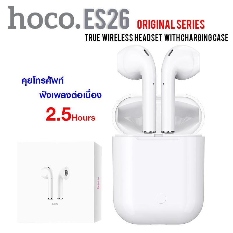 Hoco Es26 True wireless headset ES26 Original series with charging case แถมฟรี!! เคสใส่ ES26!!!