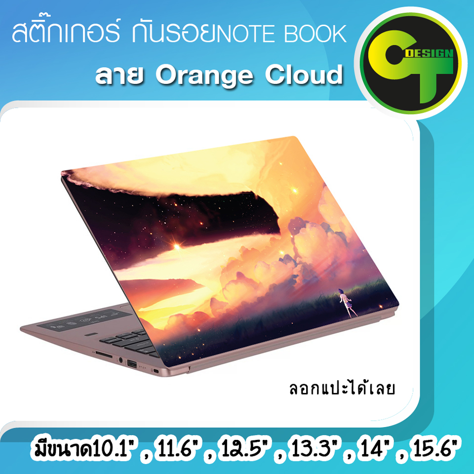 สติ๊กเกอร์ กันรอย ฝาหลัง โน๊ตบุ๊ค Notebook Laptop ลาย Orange Cloud #sticker #สติ๊กเกอร์