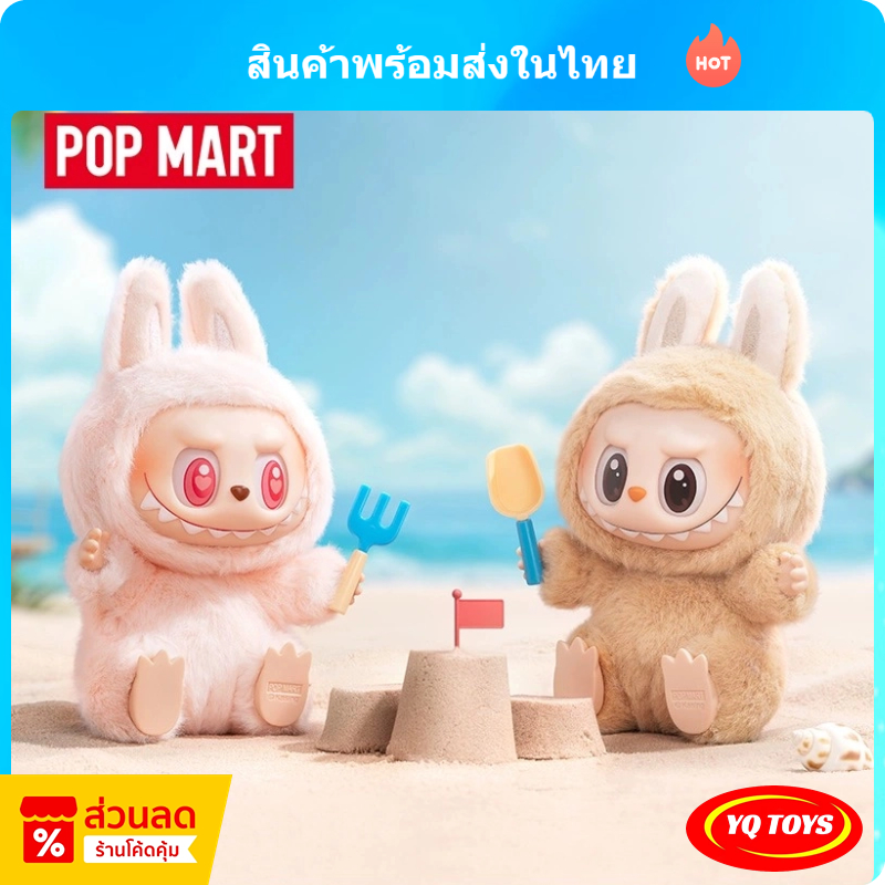 POPMART 2set LABUBU Have A Seat x マカロン Labubu The Monsters Have A Seat Summer Party Macaron Plush