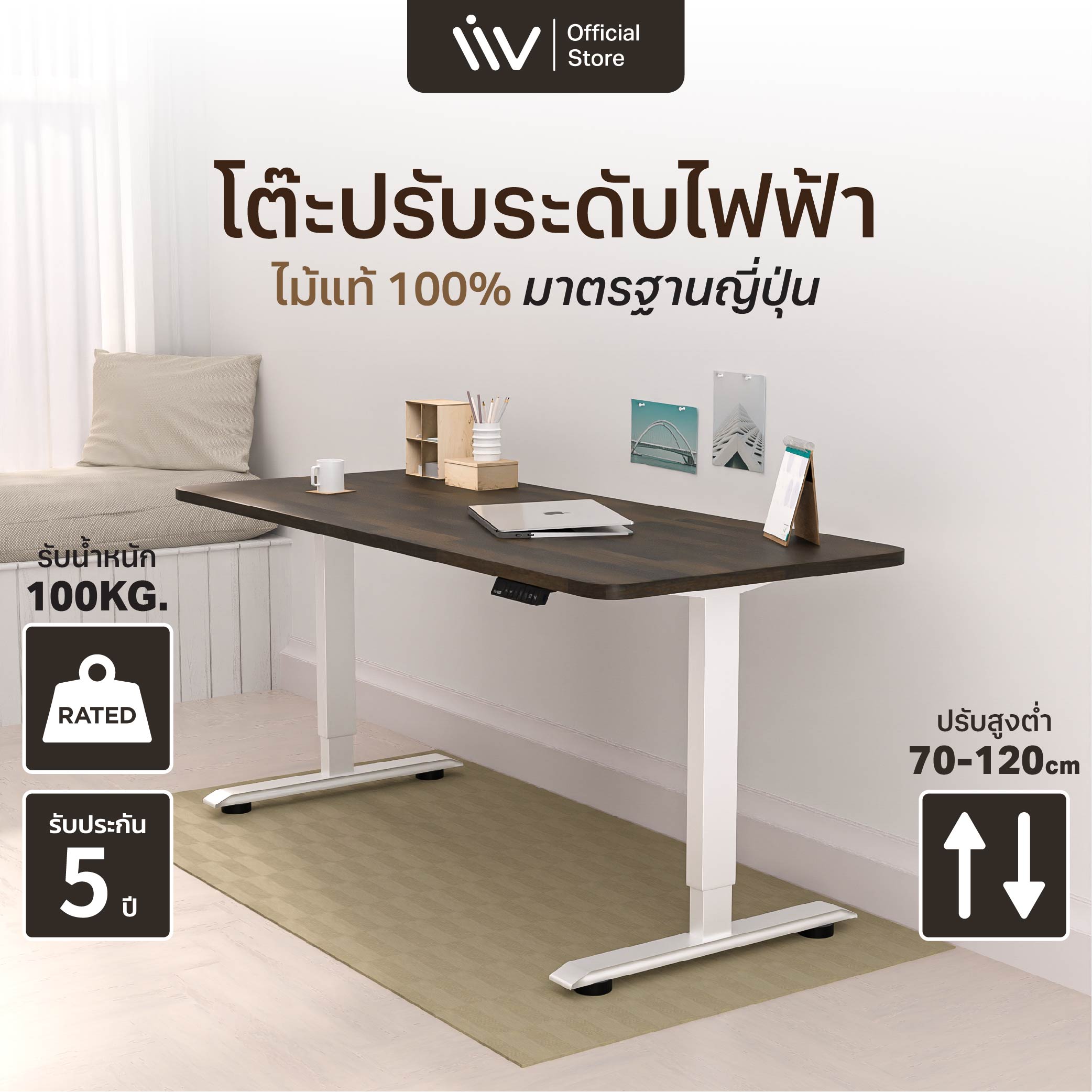 ประกัน 5 ปี Liv Desk Ergonomic : Minimalist Design 2 Stage โต๊ะปรับระดับไฟฟ้า มอเตอร์คู่ ไม้แท้ มาตรฐานญี่ปุ่น