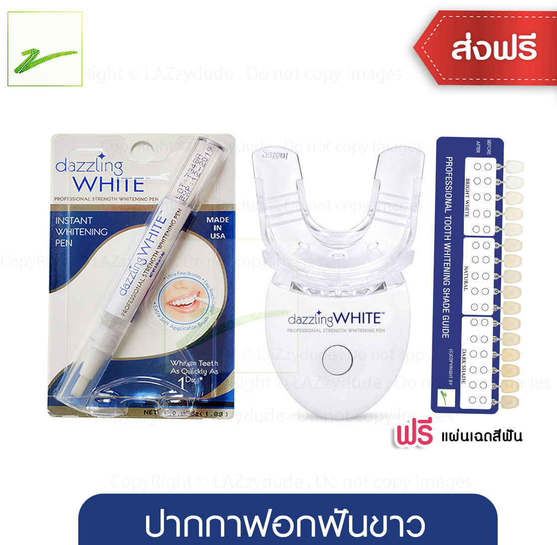 (ล๊อตใหม่ หมดอายุ 2022) เจล ฟอกฟันขาว ปากกาฟอกฟัน Dazzling White ของแท้ 100% จาก USA 1 แท่ง เจลฟอกฟันขาว+ไฟ LED 1 ชิ้น ฟันขาว สองเท่า