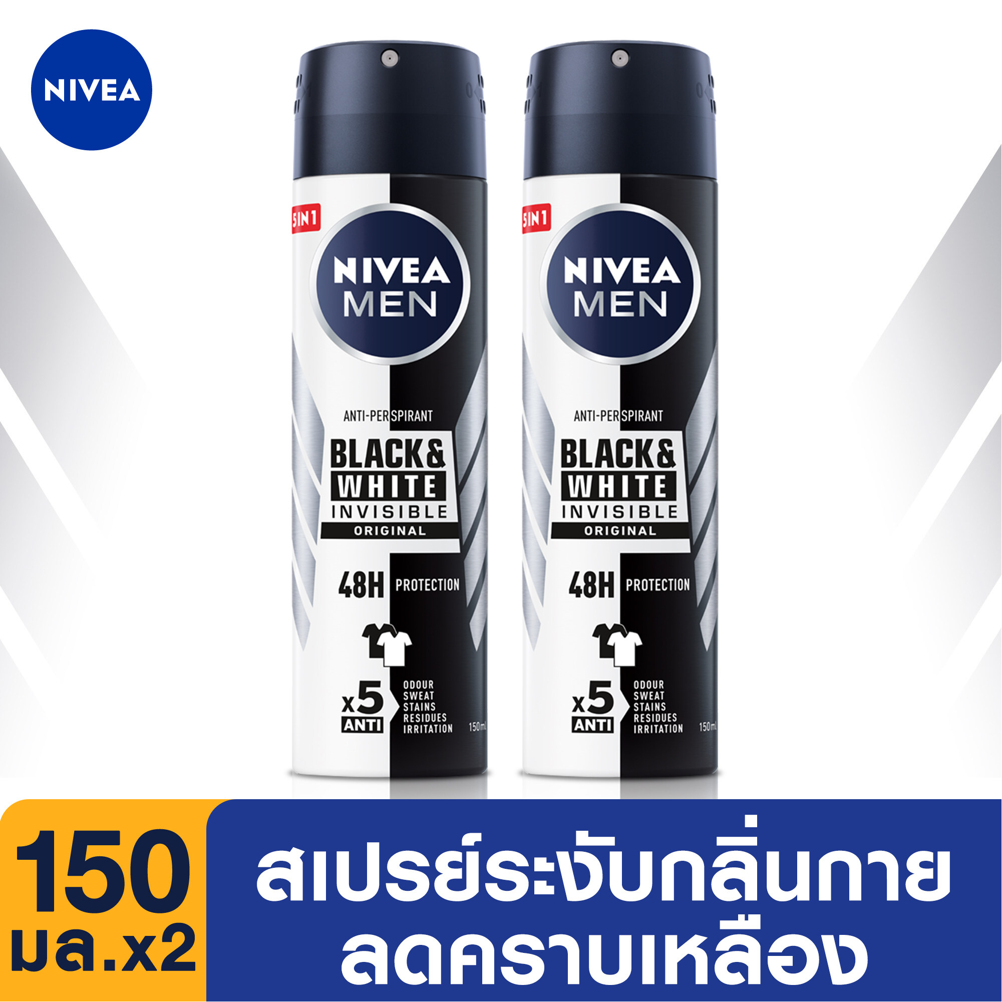 Nivea Deo men Invisible black and white spray 150 ml 2 pcs. นีเวีย ดีโอ เมน อินวิชิเบิ้ล ฟอร์ แบล็ค แอนด์ ไวท์ สเปรย์ 150 มล 2 ชิ้น. (สเปรย์ ผู้ชาย, ลดเหงื่อ, deodorant)