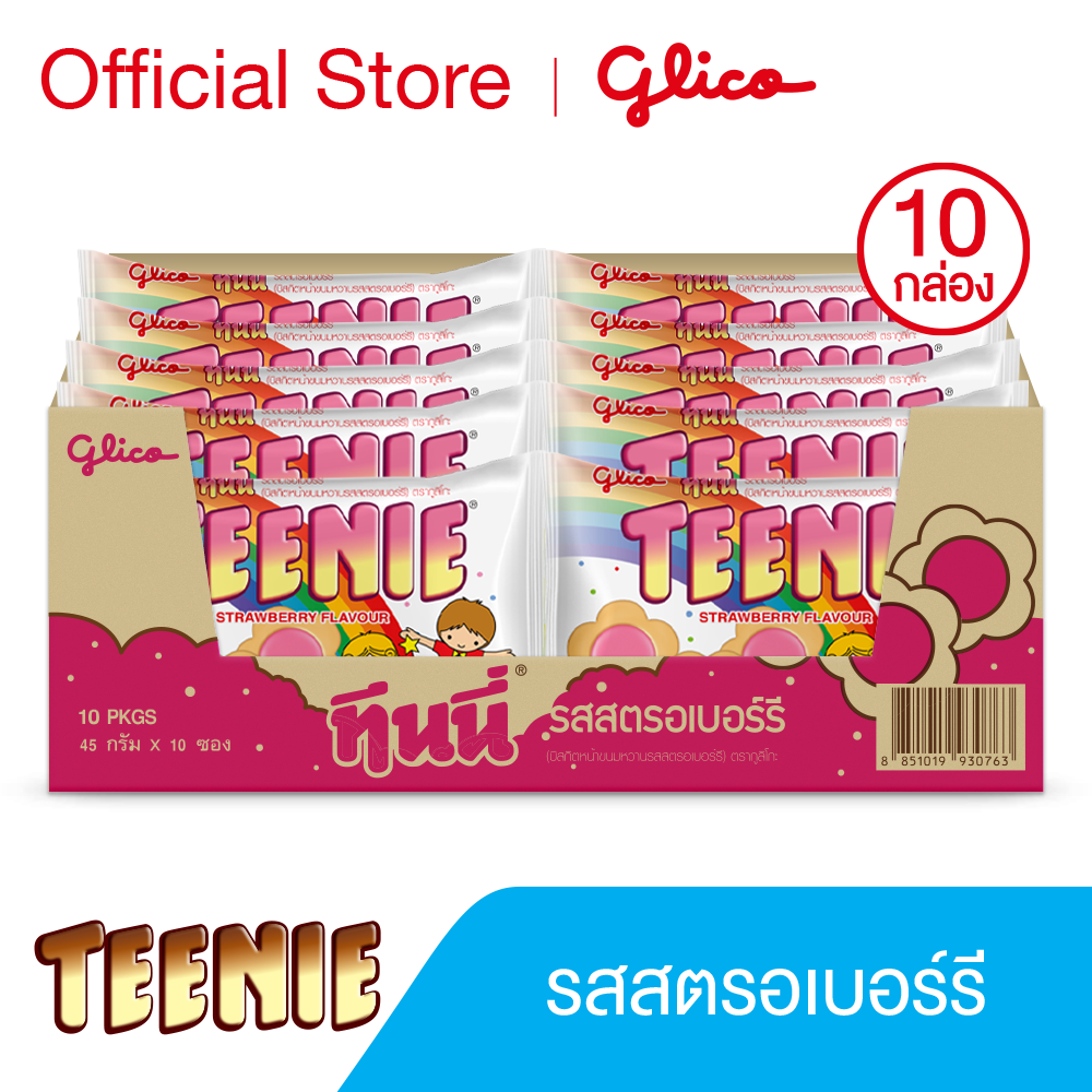 กูลิโกะ ทีนนี่ สตรอเบอร์รี 10 กล่อง Glico Teenie Strawberry 10 Packages