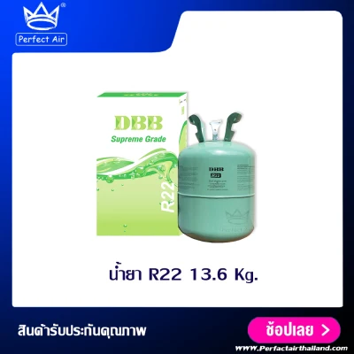 น้ำยาเเอร์ R22 (13.6 Kg.)