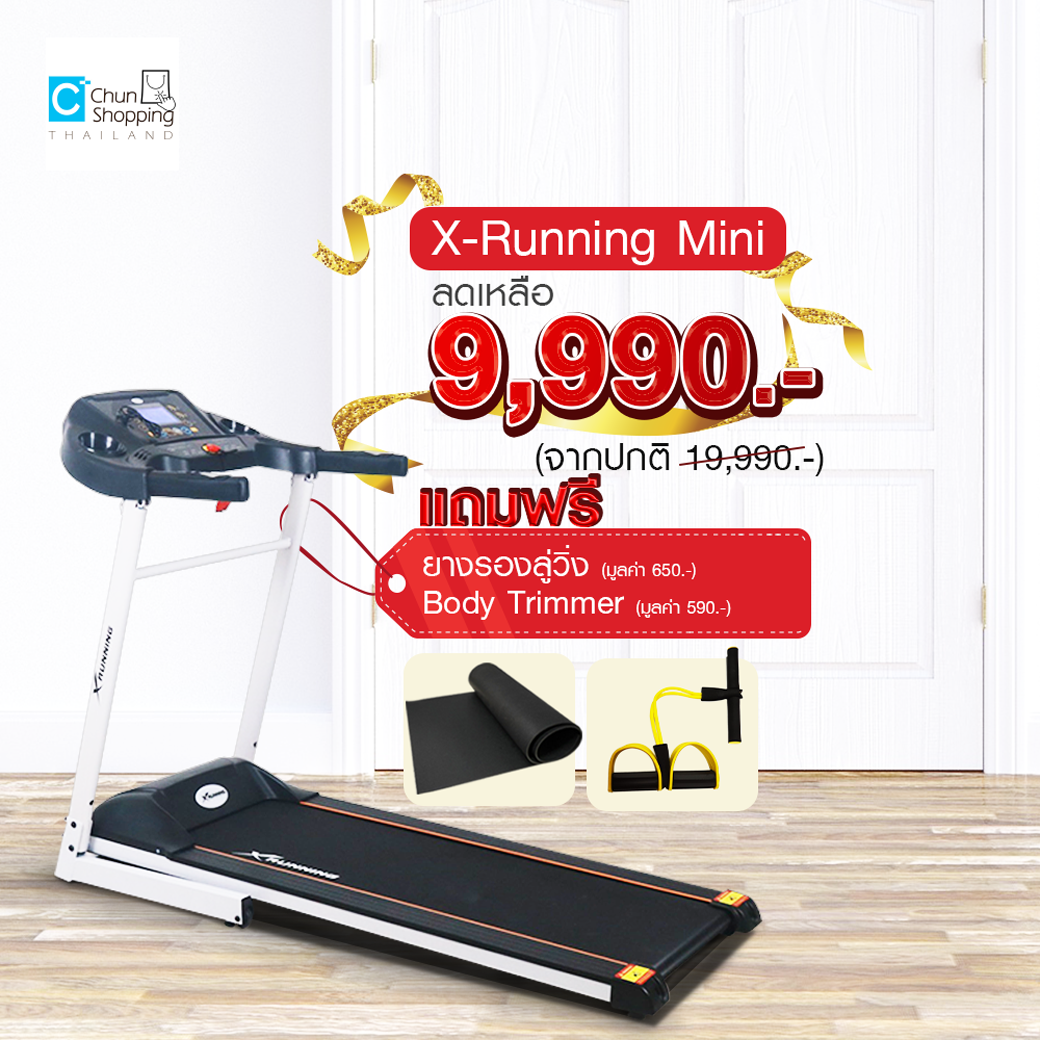 X-Running Mini+ 2.0 HP เอ็กซ์รันนิ่ง ลู่วิ่งไฟฟ้า 2.0 แรงม้า รุ่น DK 40 AA P2