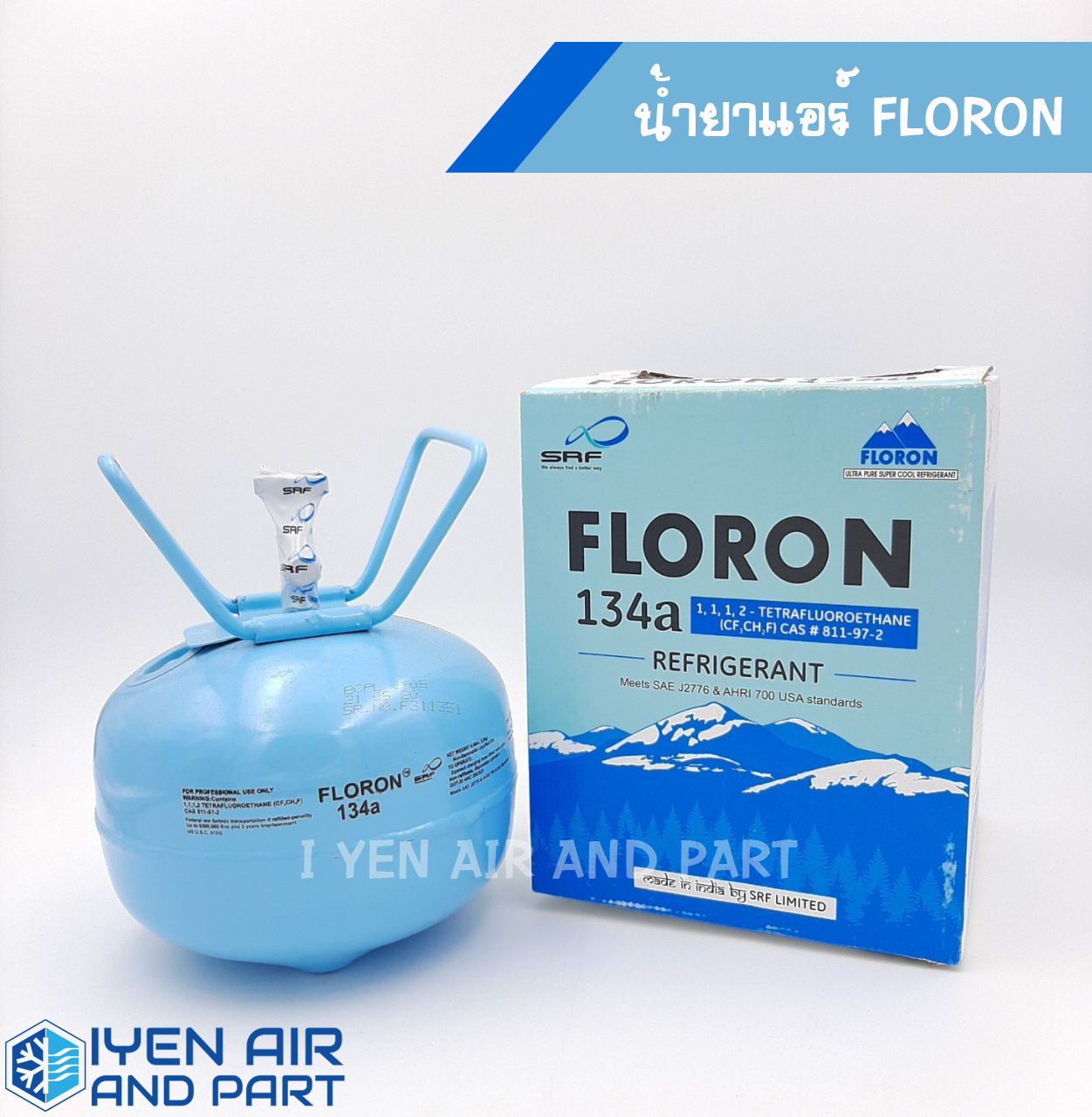 Floron น้ำยาแอร์ 134a สารทำความเย็น  บรรจุ 3 กิโลกรัม ถังเล็กขนาดพกพา