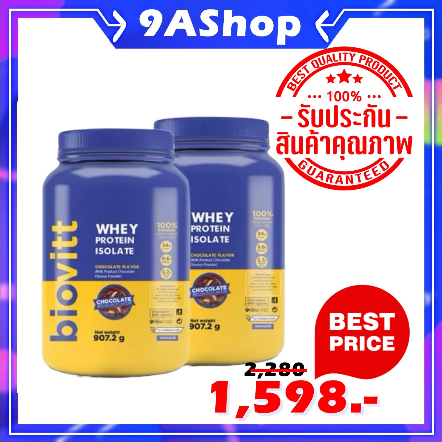 ?แพ็ค 2 กระปุก ? biovitt Whey Protein Isolate เวย์โปรตีน ไอโซเลท รสช็อกโกแลต 2 ปอนด์ เสริมกล้ามคมชัด อร่อย โปรตีน 34 กรัม ไร้น้ำตาล ไร้แป้ง คุ้มราคา