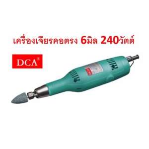 DCA เครื่องเจียรคอตรง แกน 6 มิลลิเมตร รุ่น ASJ25 เครื่องเจียร์ เครื่องจียร เครื่องเจีย เครื่องมือช่าง อุปกรณ์งานช่าง เครื่องเจียร์อเนกประสงค์ ของแท้