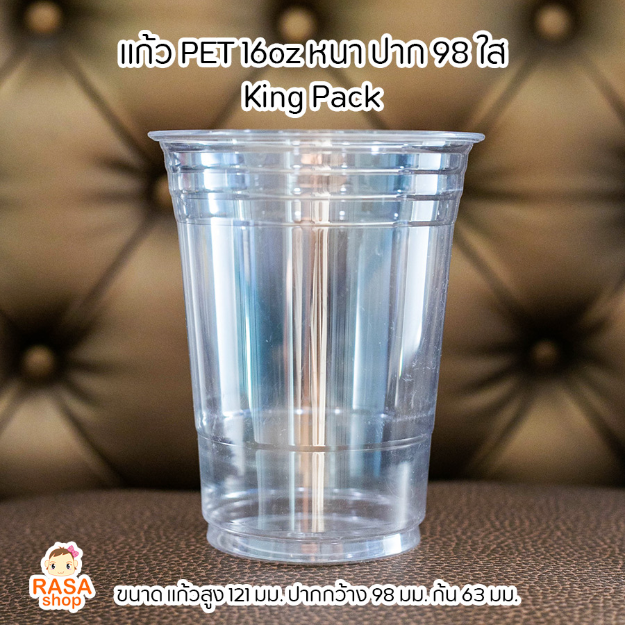 [KP16-0100] แก้ว PET 16 oz รุ่นหนา ยี่ห้อ King Pack 1 กล่อง บรรจุ 100 ใบ (มีตัวเลือกฝาด้านใน)