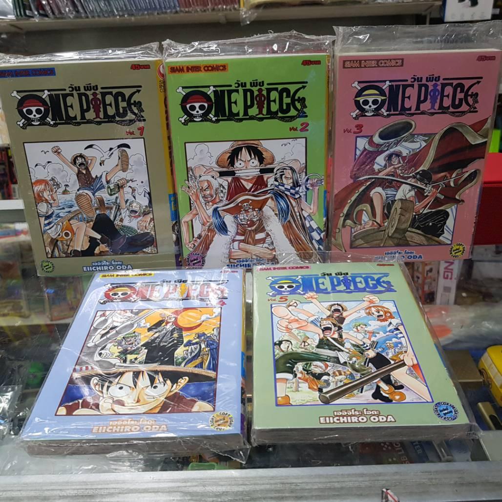 หนังสือการ์ตูน วันพีช One Piece(จัดเซต) เล่มที่ 1-5
