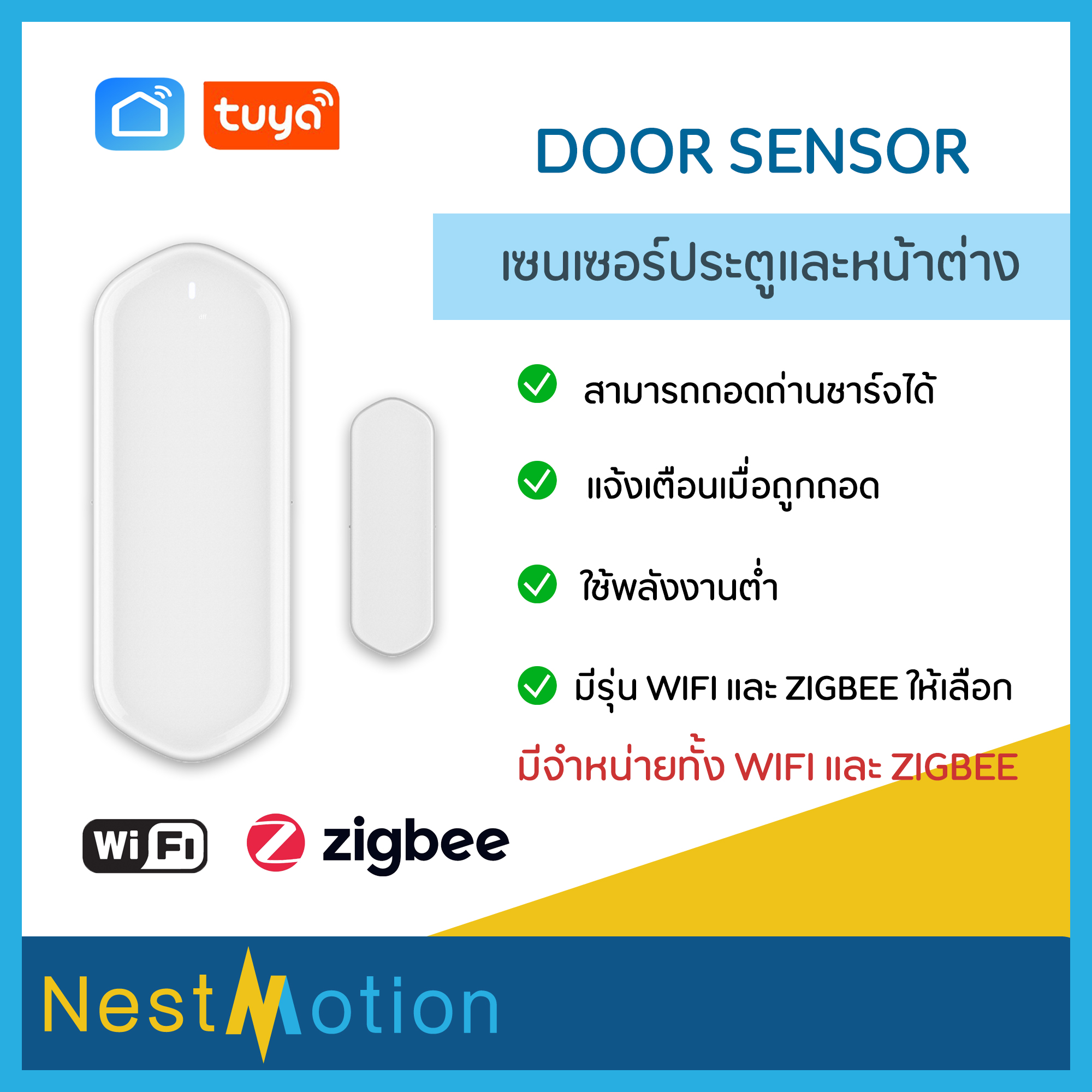 Tuya Zigbee Wifi Door sensor Rechargeable battery  เซนเซอร์ประตู ถ่านชาร์จ รองรับ zigbee และ wifi
