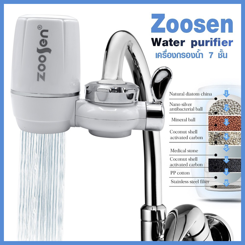 เครื่องกรองน้ําขนาดเล็ก Zoosen Water purifier เครื่องกรองน้ำ 7 ชั้น