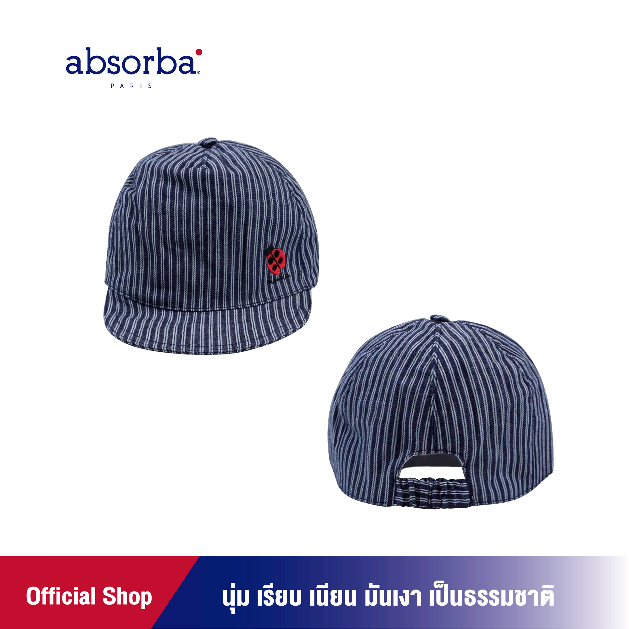 absorba (แอ็บซอร์บา) หมวกแก็บเด็กอ่อนชาย คอลเลคชั่น JARDIN สำหรับเด็ก 6 เดือน- 2 ปี แพ็ค 1 ใบ -R1E5021FA เสื้อผ้าเด็ก