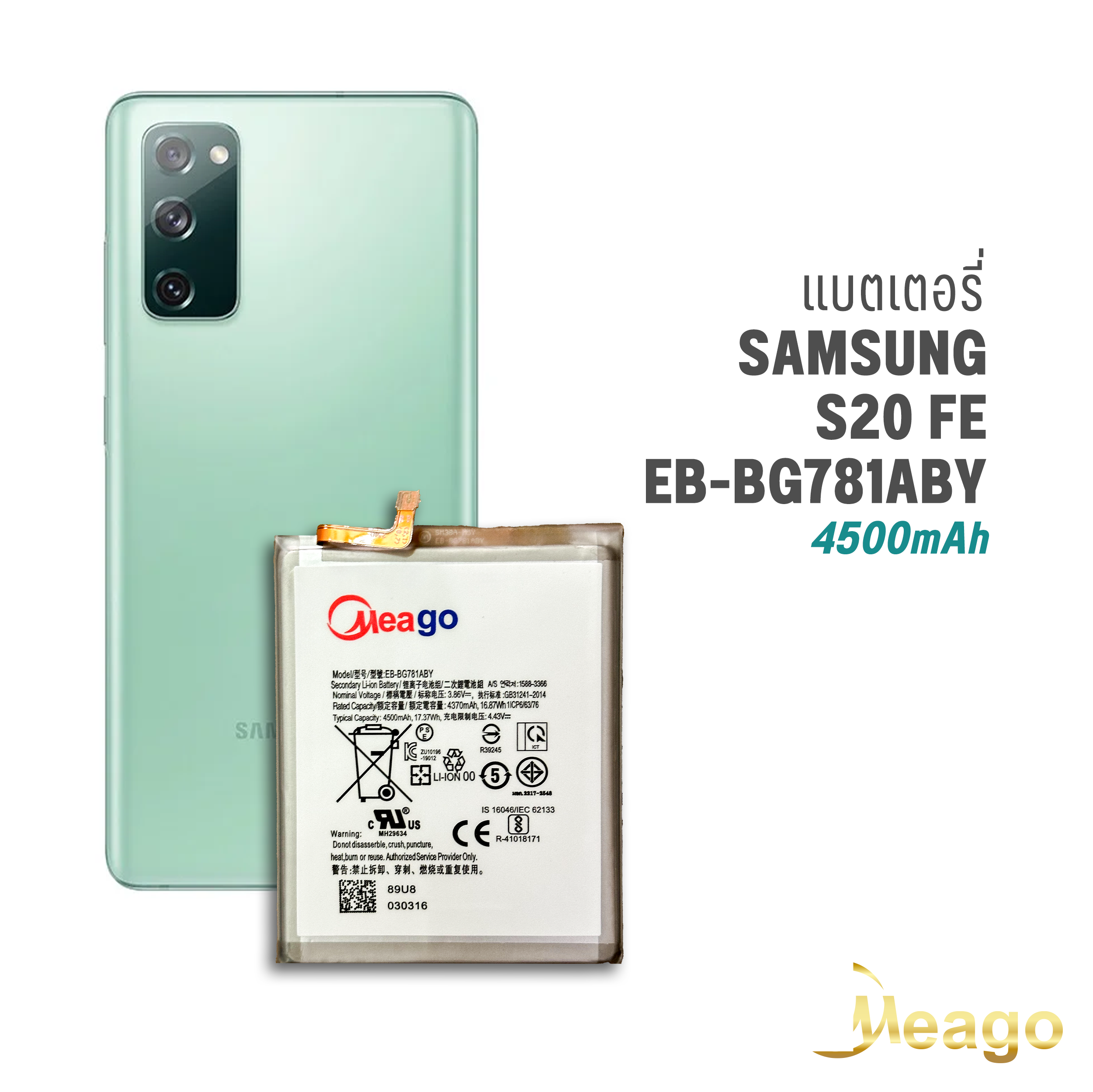 Meago แบตเตอรี่ Samsung S20 FE / EB-BG781ABY แบตโทรศัพท์มือถือ แบตแท้ ...