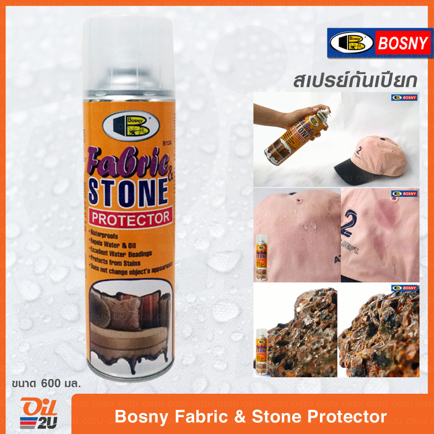 สเปรย์กันเปียก Bosny Fabric and Stone Protector ขนาด 600 ml. | Oil2U