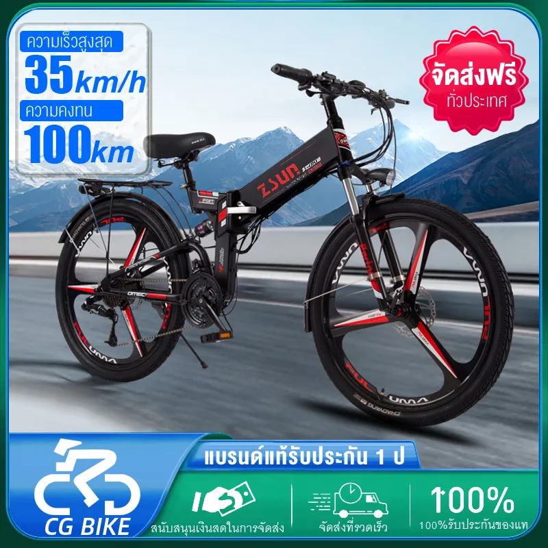 CG จักรยานพับ จักรยานเสือภูเขาไฟฟ้า 36V/48V 350W จักรยานไฟฟ้า จักรยานไฟฟ้าพร้อมล้อ 26 นิ้ว นิ้วปรับความเร็วได้ 21 ขับได้ไกลถึง 100-120 electric mountain bike